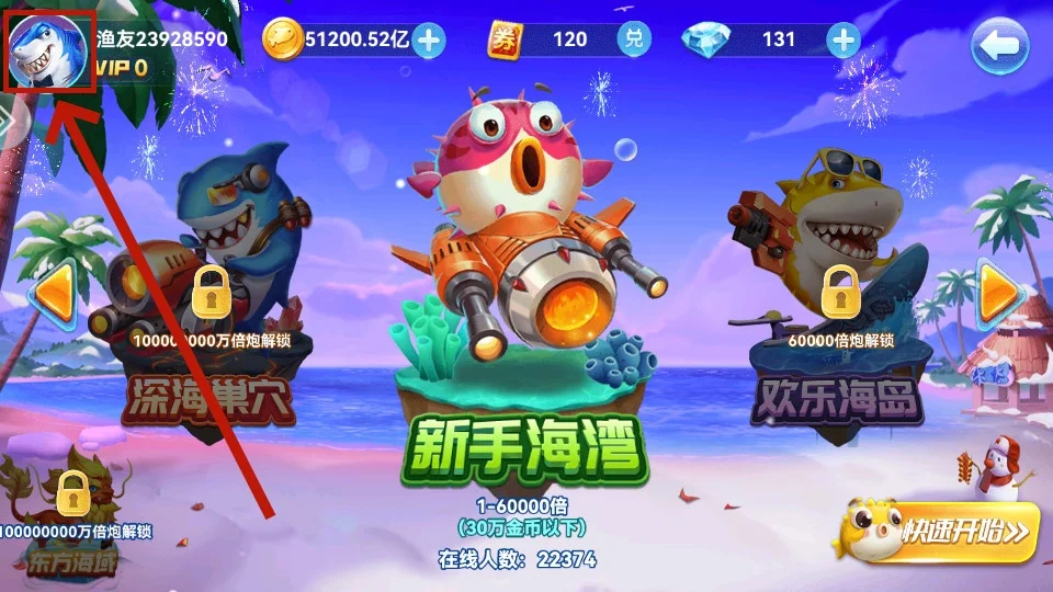 南宫app经典捕鱼玩法入口